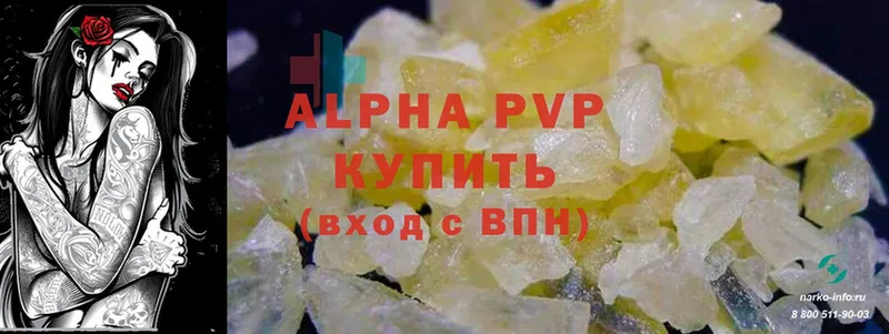 Alpha-PVP Соль Азнакаево